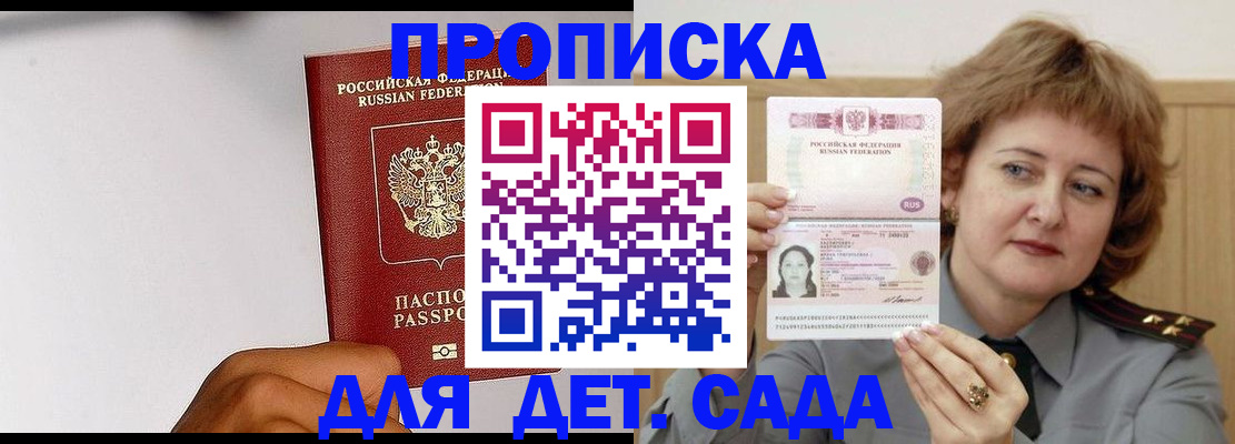 миграционный учет в Мирном