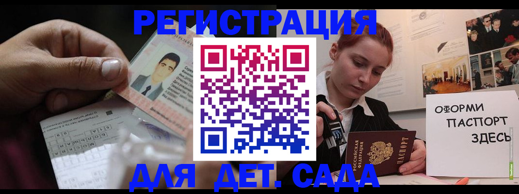 временная регистрация гарантия в Мирном