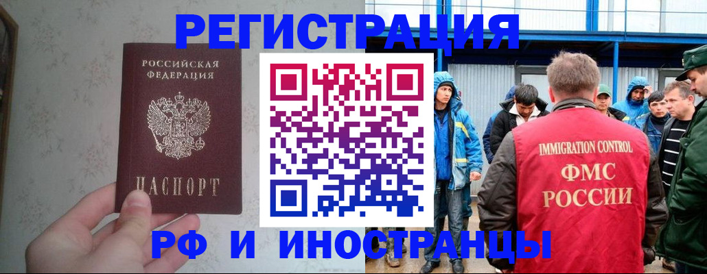 прописка законно в Мирном