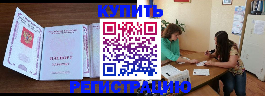 прописка иностранных граждан в Мирном