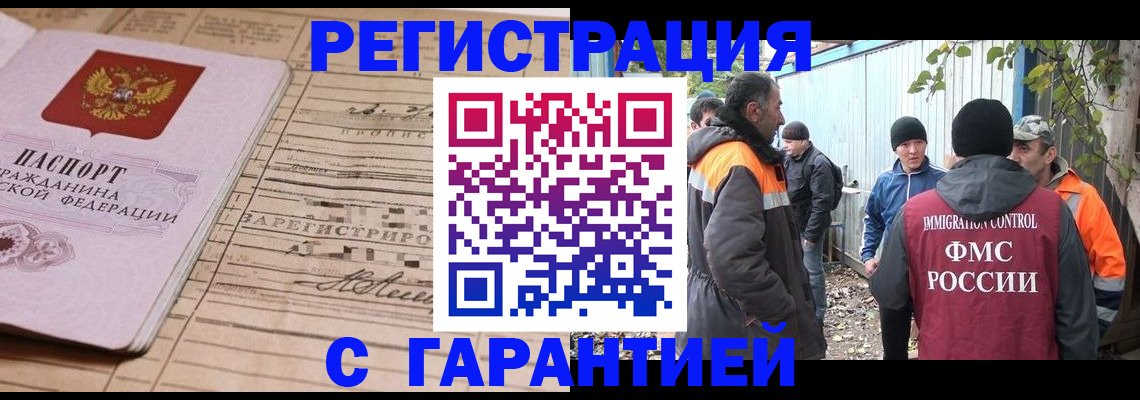 регистрация для школы в Мирном